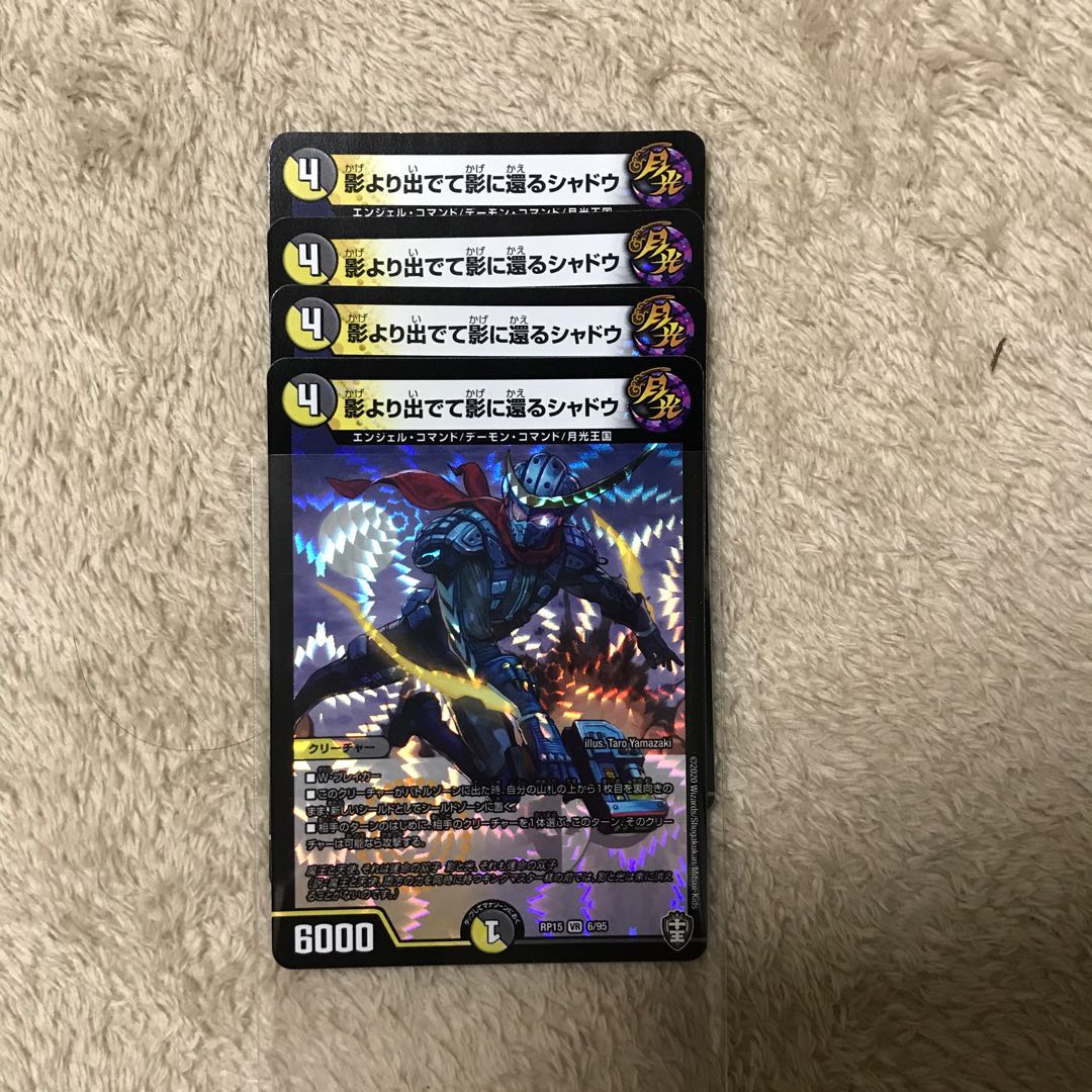 影より出でて影に還るシャドウ