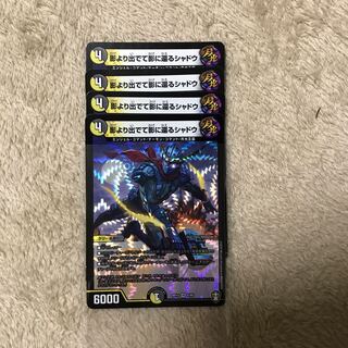 影より出でて影に還るシャドウ