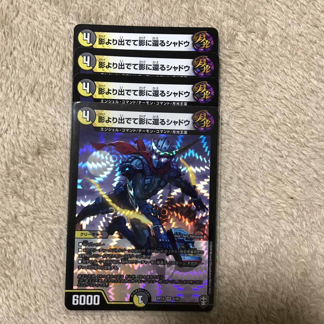 影より出でて影に還るシャドウ