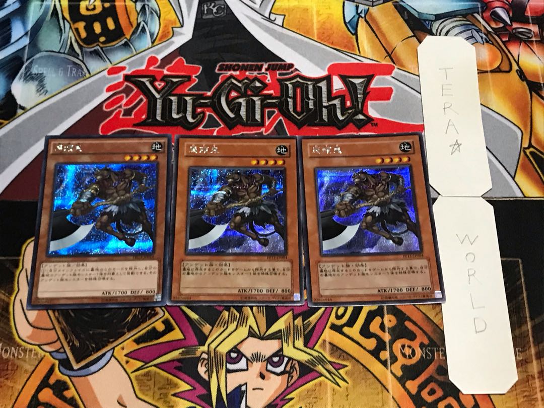 馬頭鬼 シークレット 3枚セット てら