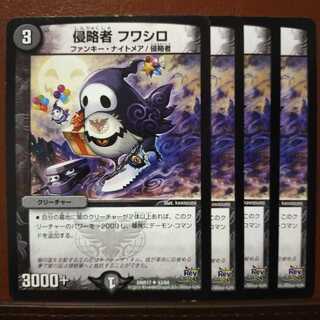 old4685 set discount invader fuwashiro