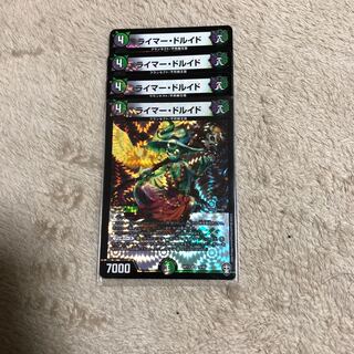 ライマー・ドルイド