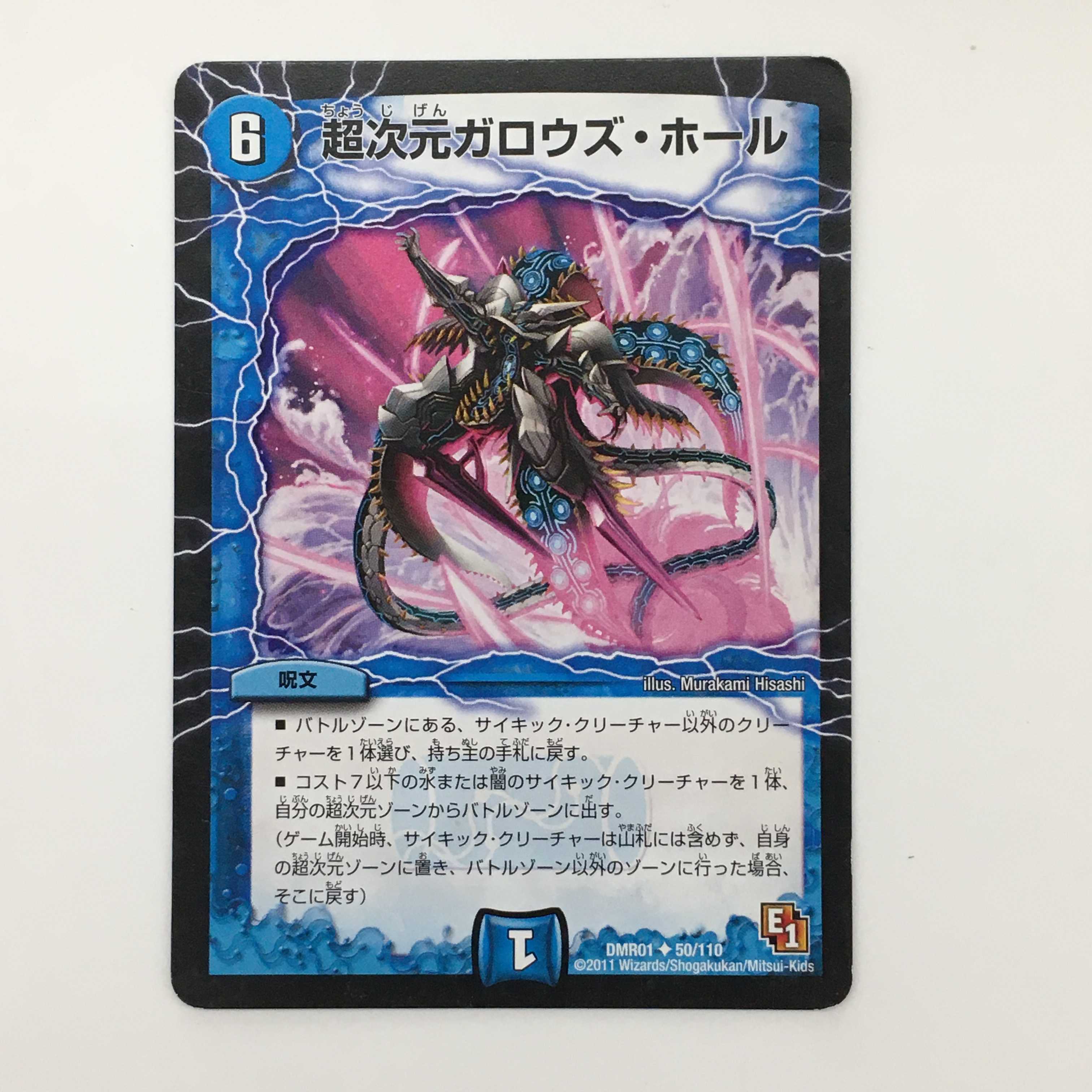 時空の凶兵ブラック・ガンヴィート/超次元ガロウズ・ホール　セット