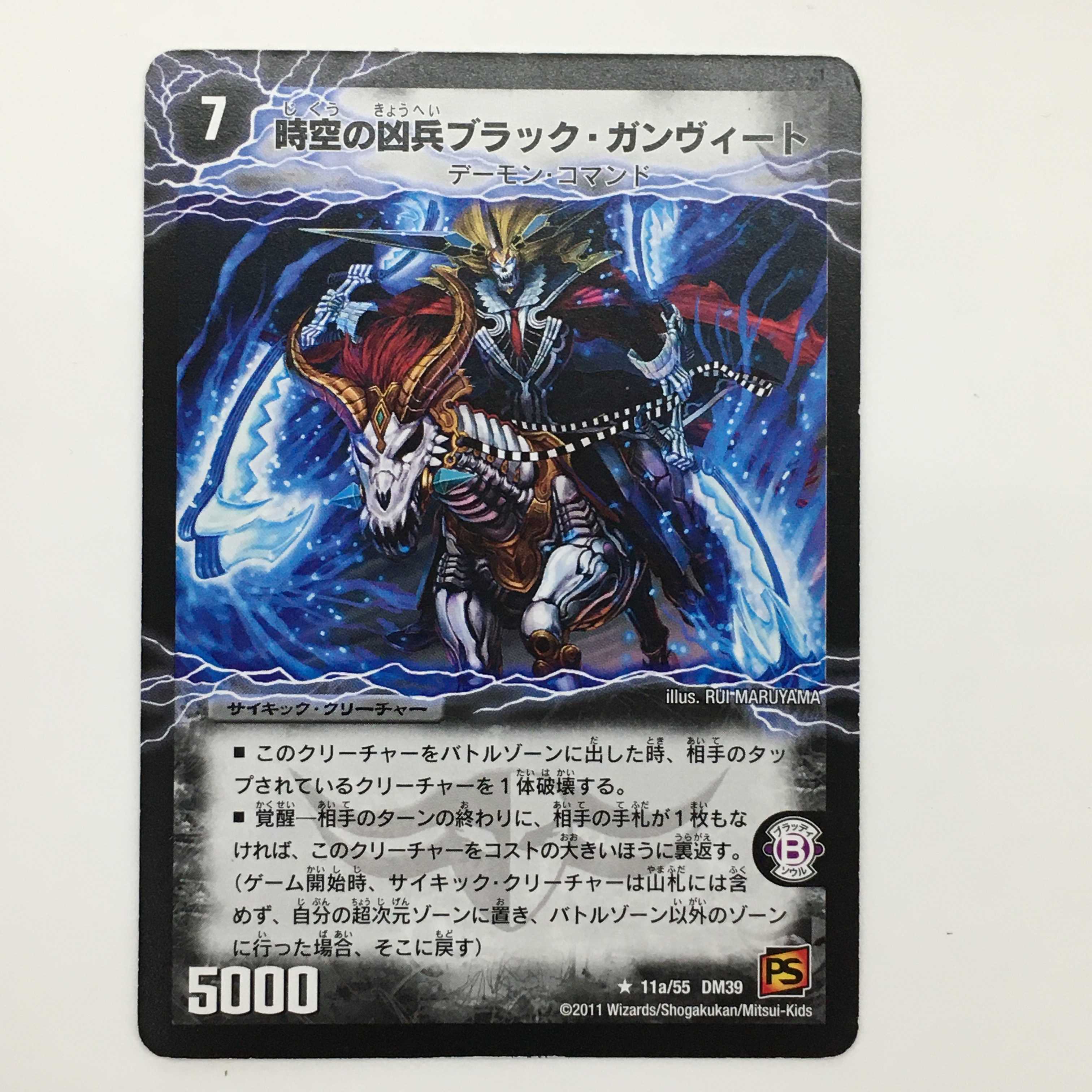 時空の凶兵ブラック・ガンヴィート/超次元ガロウズ・ホール　セット