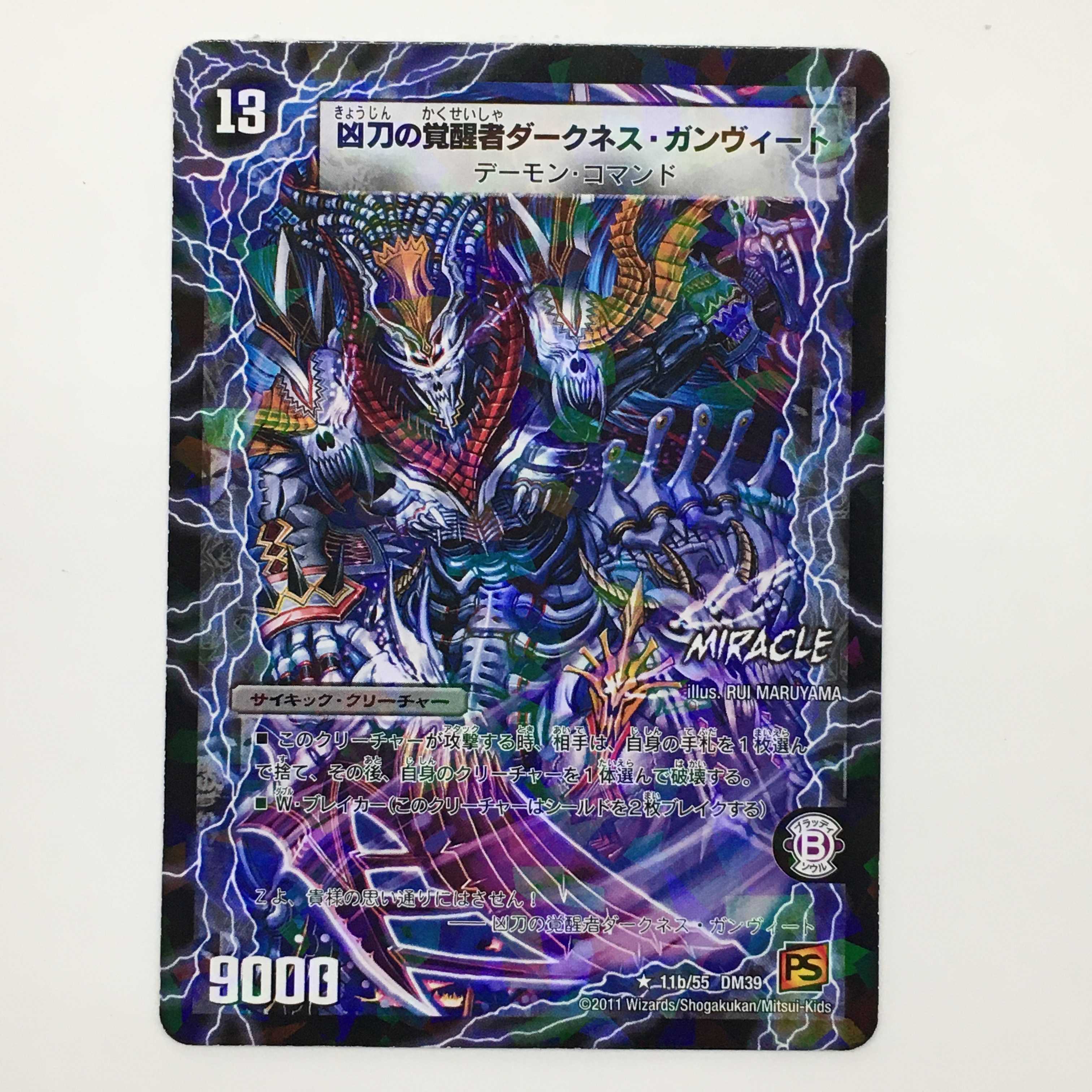 時空の凶兵ブラック・ガンヴィート/超次元ガロウズ・ホール　セット