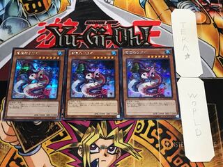 竜宮のツガイ シークレット 3枚セット てら