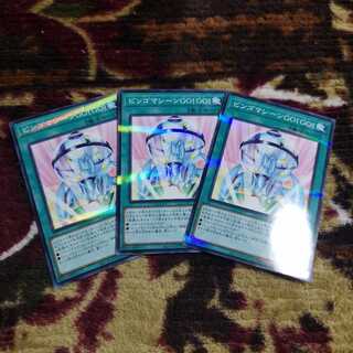 ビンゴマシーンGO!GO! パラレル ノーマル　PAC1-JP046