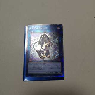 I：Pマスカレーナ プリズマティックシークレットレア