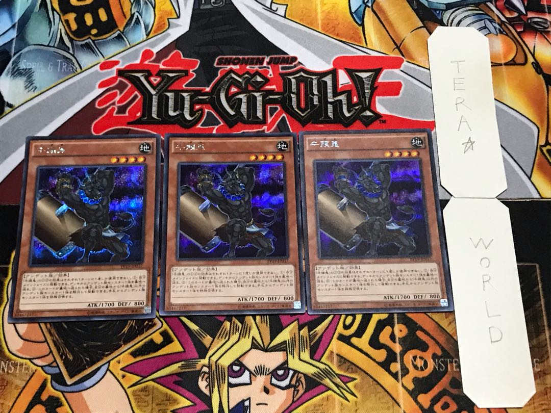 牛頭鬼 シークレット 3枚セット てら