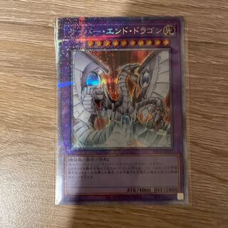 サイバー・エンド・ドラゴン プリズマティックシークレットレア