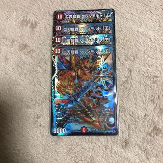 二刀龍覇 グレンモルト「王」