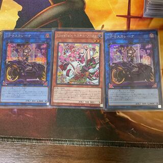 I：Pマスカレーナ（イラスト違い版）とおまけ