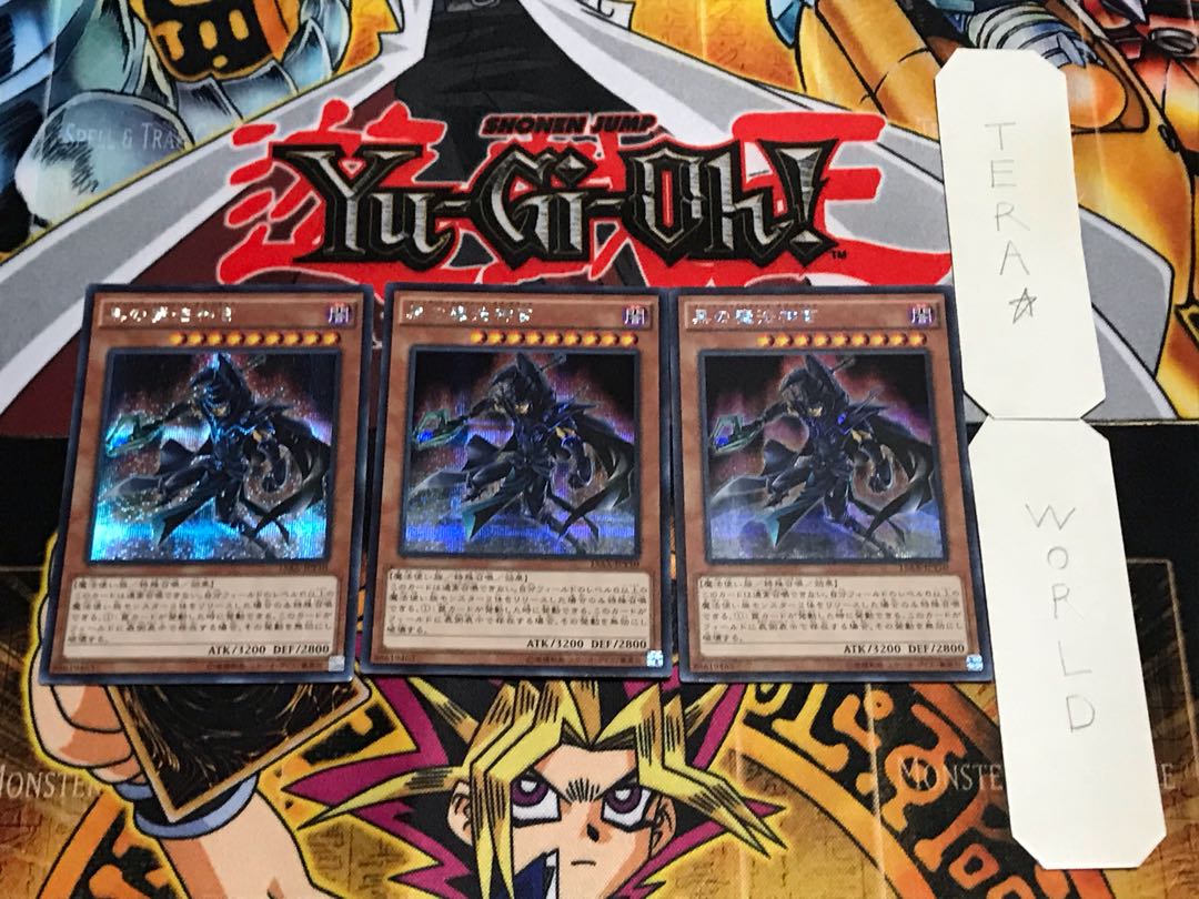 黒の魔法神官 シークレット 3枚セット てら