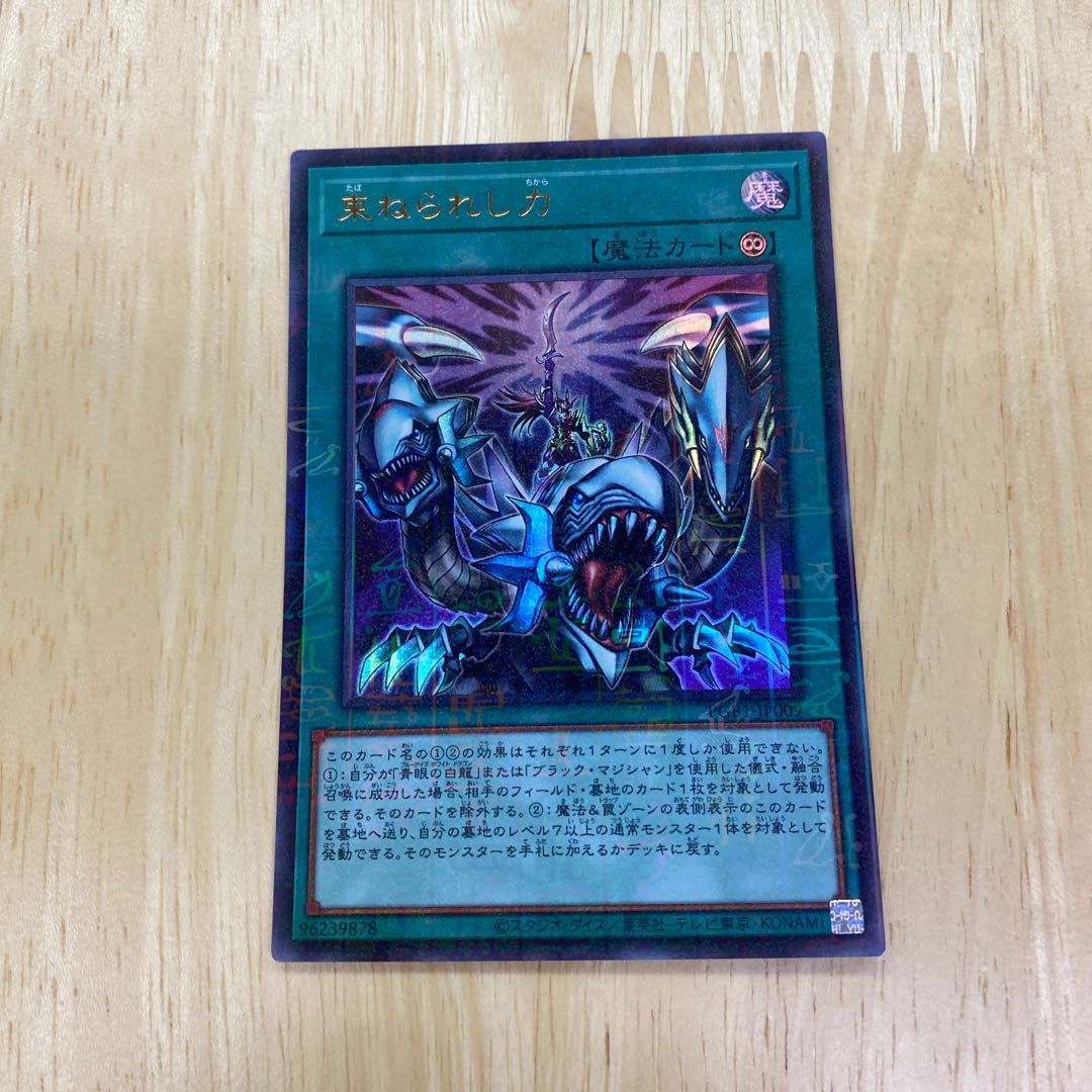 Strength in Unity Millennium Ultra Rare