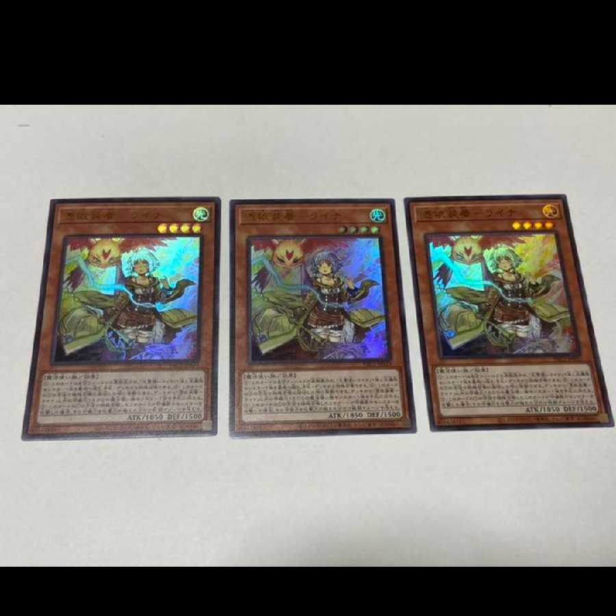 Yu-Gi-Oh Familiar-Possessed - Lyna Ultra 3 copies Model No. U-39