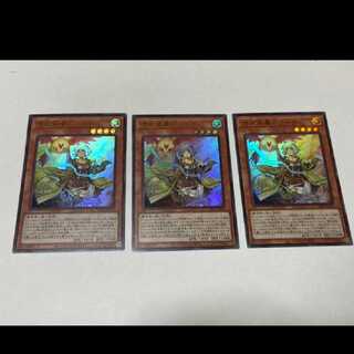 Yu-Gi-Oh Familiar-Possessed - Lyna Ultra 3 copies Model No. U-39