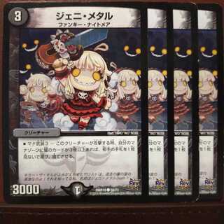 Discount on old4687 set Jenni Metal