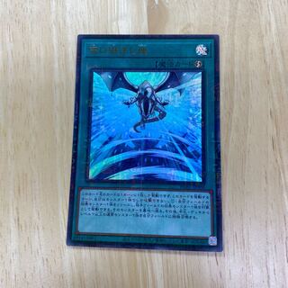 受け継ぎし魂 ミレニアムウルトラレア