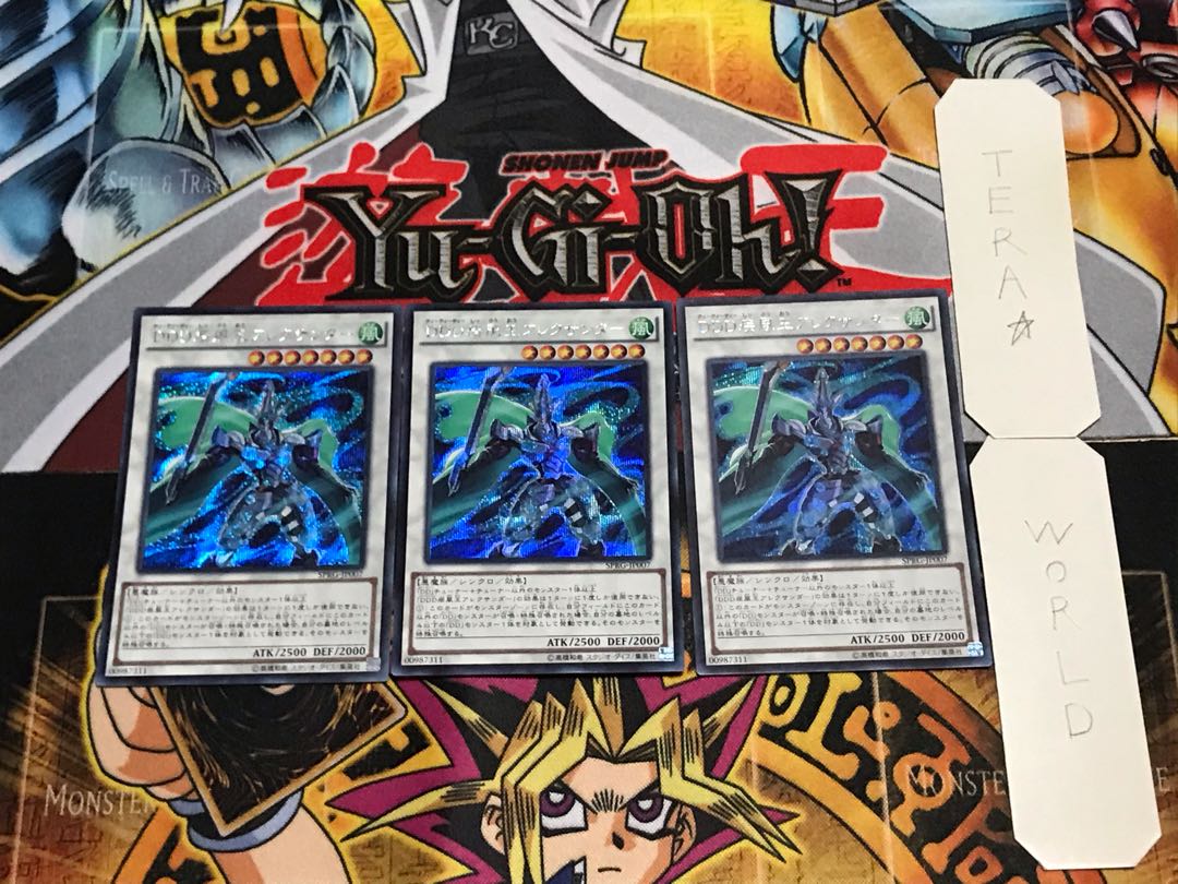 D/D/D Gust King Alexander Secret 3-card set Tera