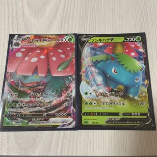 フシギバナV、VMAX