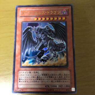 ダーク・ホルス・ドラゴン