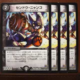 old4692セット割引　センドウ・ニャンコ