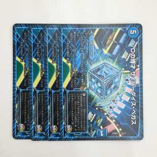 14/74 [R] ： Dの博才 サイバーダイス・ベガス　4枚セット