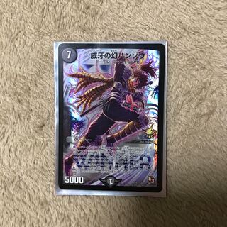 威牙の幻ハンゾウ