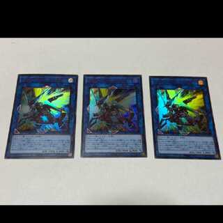 遊戯王 ヴァレルソード・ドラゴン ウルトラ　3枚