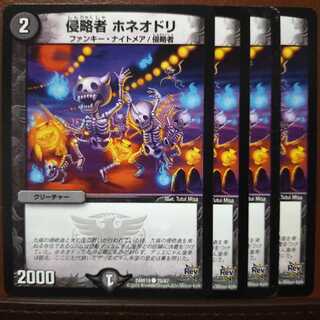 old4695 set discount Invaders Honeodori 1枚