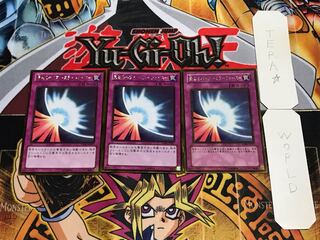 聖なるバリア-ミラーフォース- ゴールド 3枚セット てら