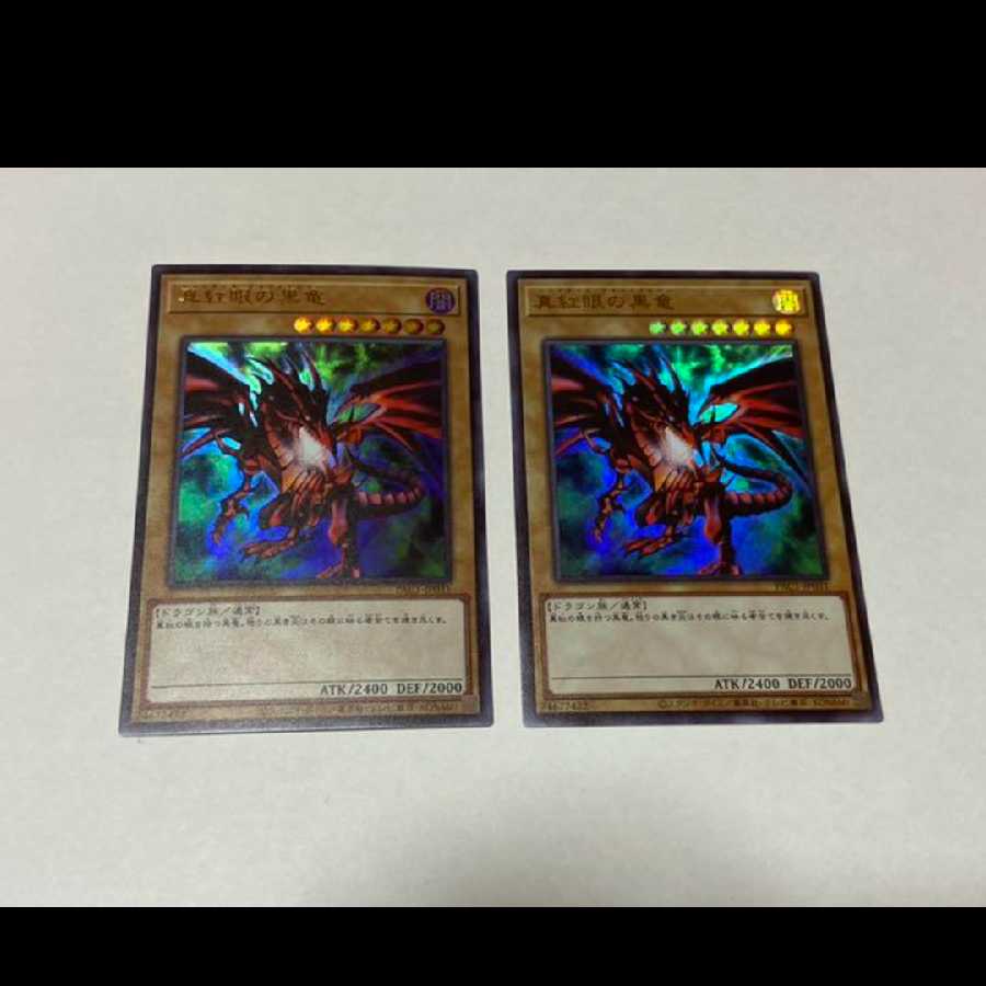 Yu-Gi-Oh! Red-Eyes Black Dragon Ultra, 2 copies, model no. I-108