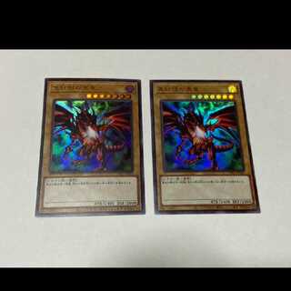 Yu-Gi-Oh! Red-Eyes Black Dragon Ultra, 2 copies, model no. I-108