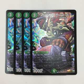 S9/S9 [SR] ： S級原始 サンマッド　4枚セット