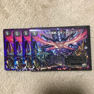 Dの禁断 ドキンダムエリア