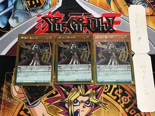 慧眼の魔術師 ゴールド 3枚セット てら