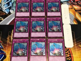 強制脱出装置 ゴールド 9枚セット てら