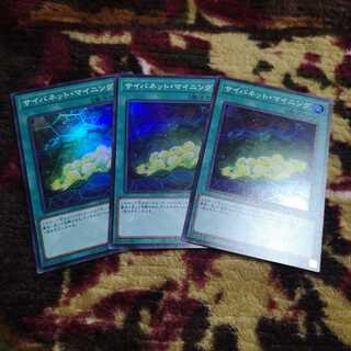 サイバネット・マイニング スーパーレア　PAC1-JP047