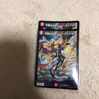 不敗のダイハード・リュウセイ