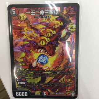 一王二命三眼槍 SR