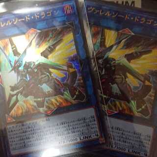 ヴァレルソード・ドラゴン UR2枚