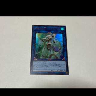 Yu-Gi-Oh! Apollousa, Bow of the Goddess Ultra Model No. Ah-2024