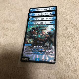 イグゾースト・II・フォー