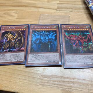 遊戯王　ラー、オシリス、オベリスク