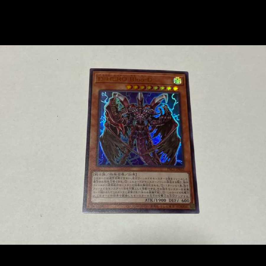 Yu-Gi-Oh D-HERO Bloo-D Ultra Model No. A-2026