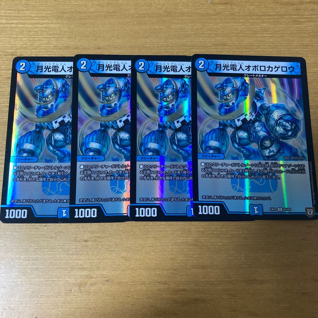 月光電人オボロカゲロウ C-foil 4枚セット