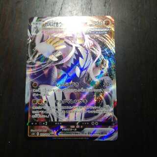 れんげきウーラオスVMAX RRR