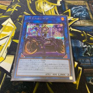 I：Pマスカレーナ