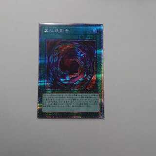 真紅眼融合 プリズマティックシークレットレア