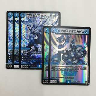 月光電人オボロカゲロウ/絶海の虎将 ティガウォック　セット